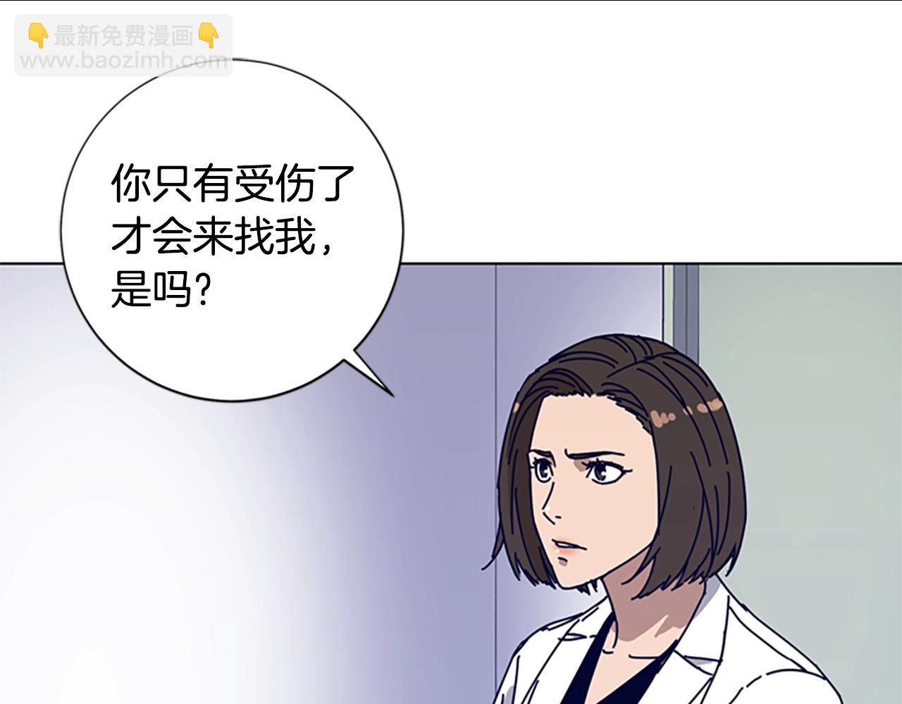 清道夫K - 第57話 她是誰(2/2) - 6