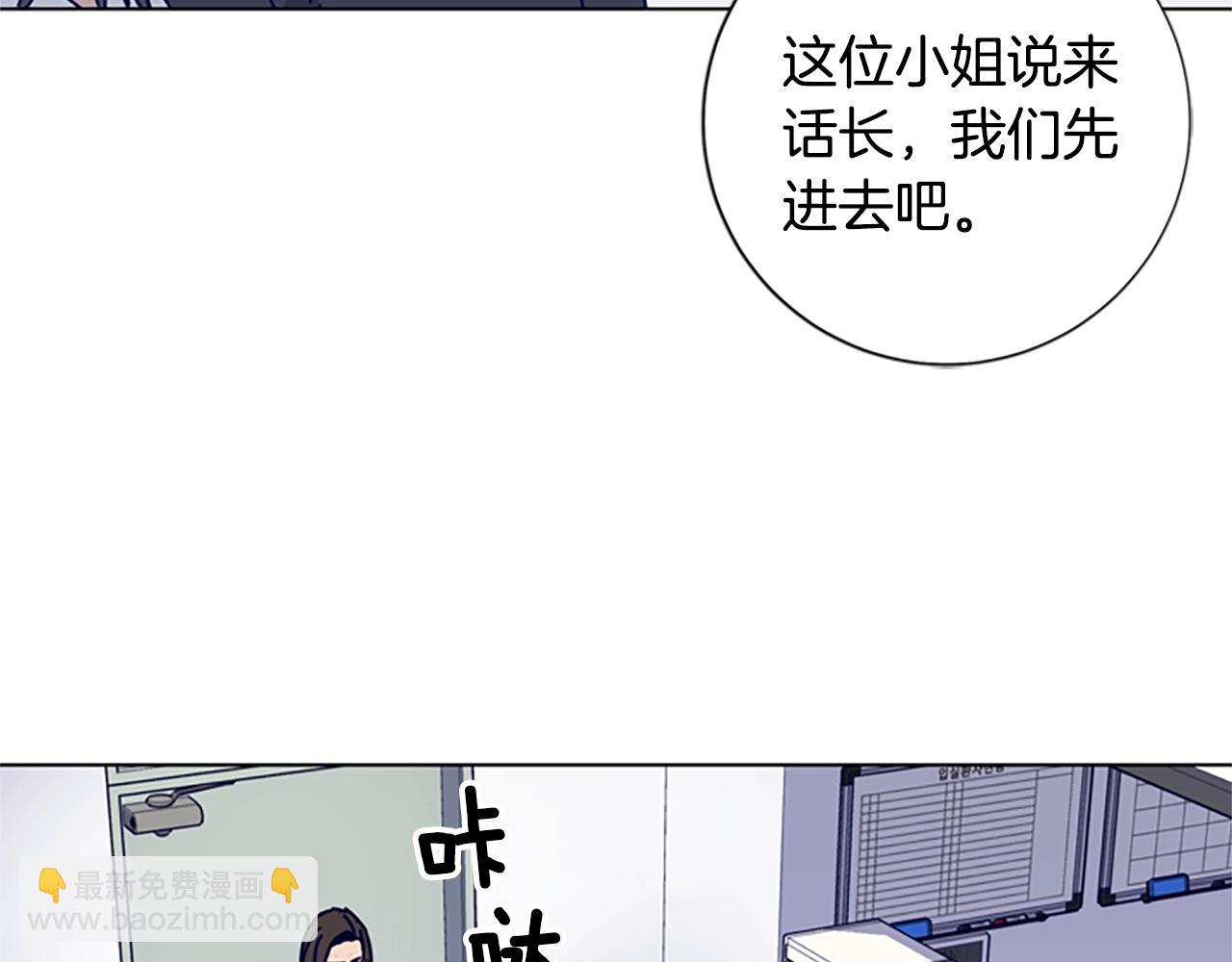 清道夫K - 第57話 她是誰(2/2) - 1