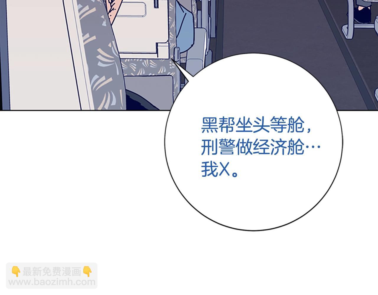 清道夫K - 第59話 過去(2/3) - 6