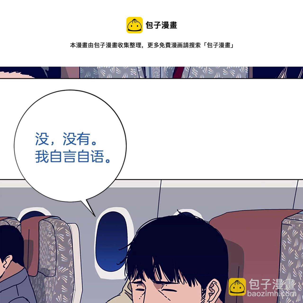 清道夫K - 第59話 過去(3/3) - 2