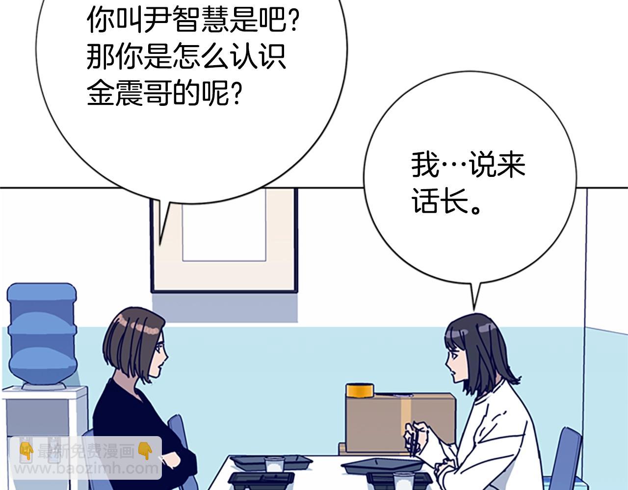 清道夫K - 第59話 過去(1/3) - 3