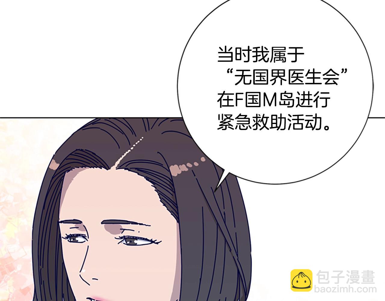 清道夫K - 第59話 過去(1/3) - 8