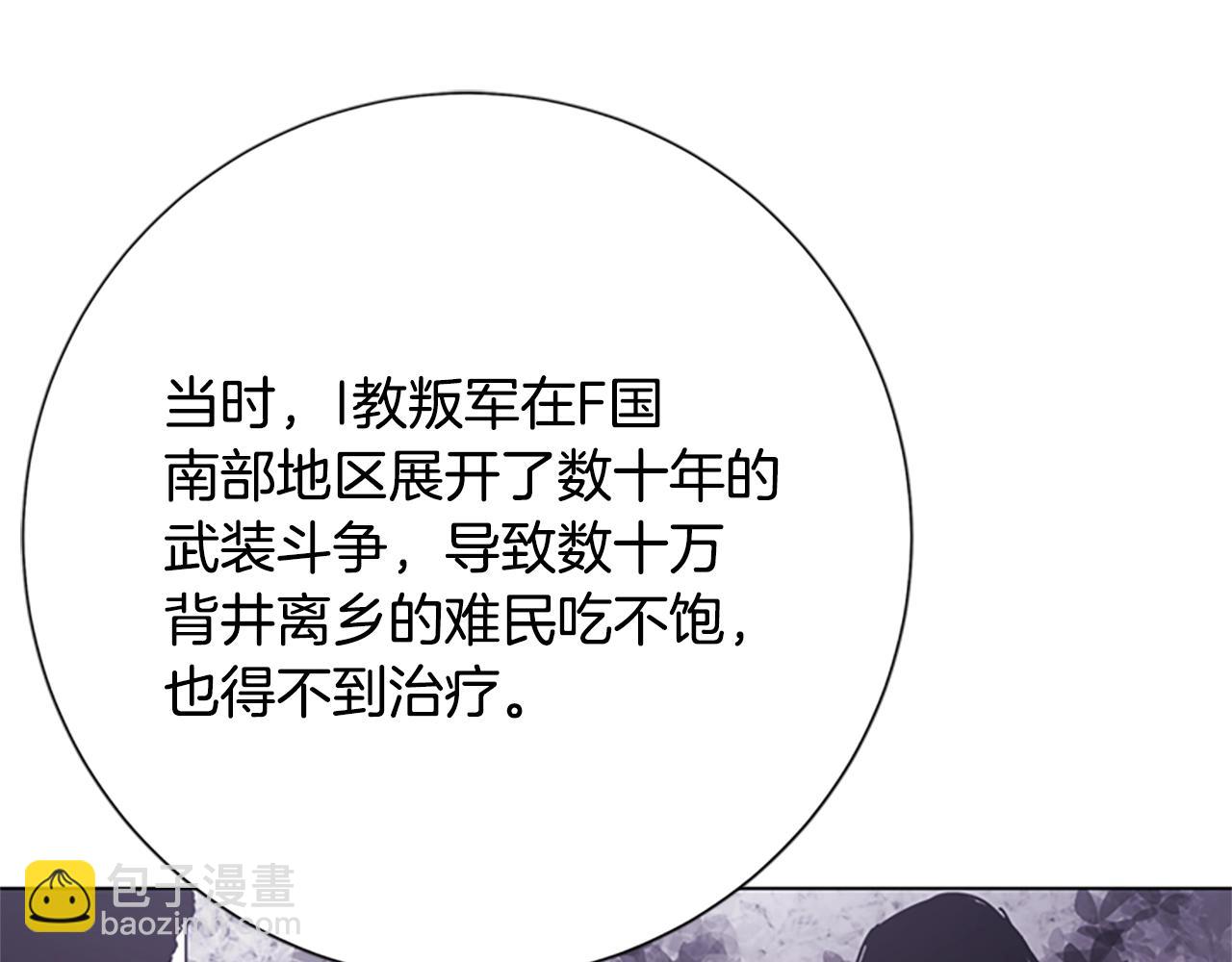 清道夫K - 第59話 過去(1/3) - 4