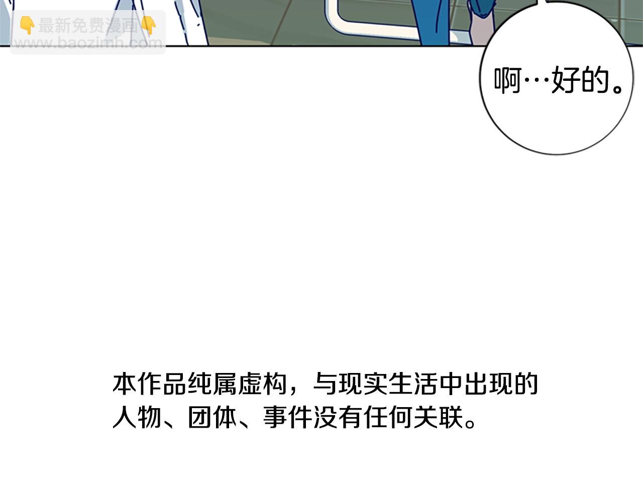 清道夫K - 第59話 過去(1/3) - 4