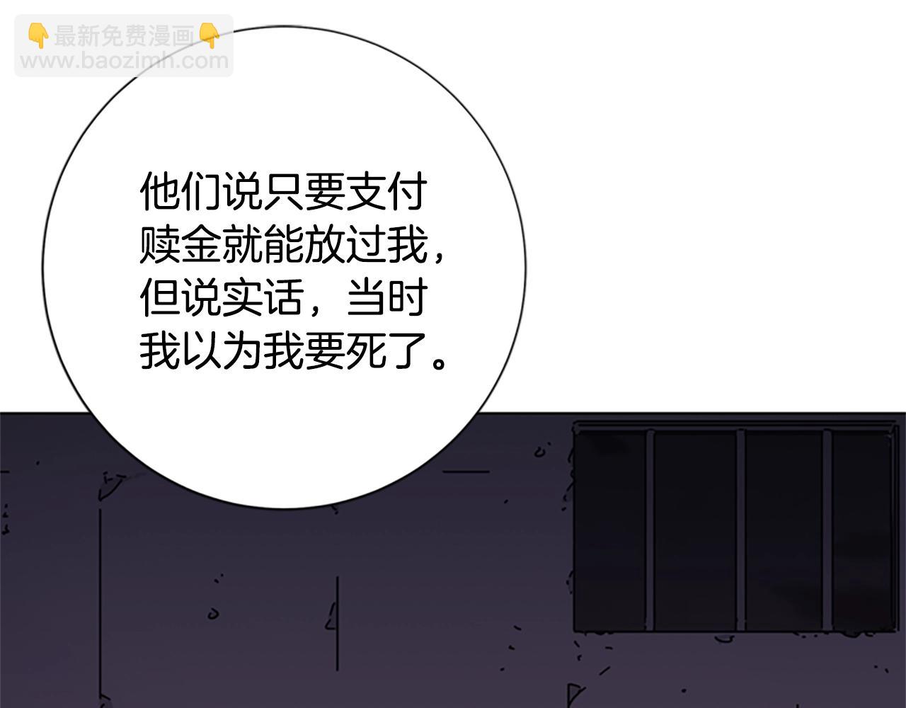 清道夫K - 第59話 過去(1/3) - 8