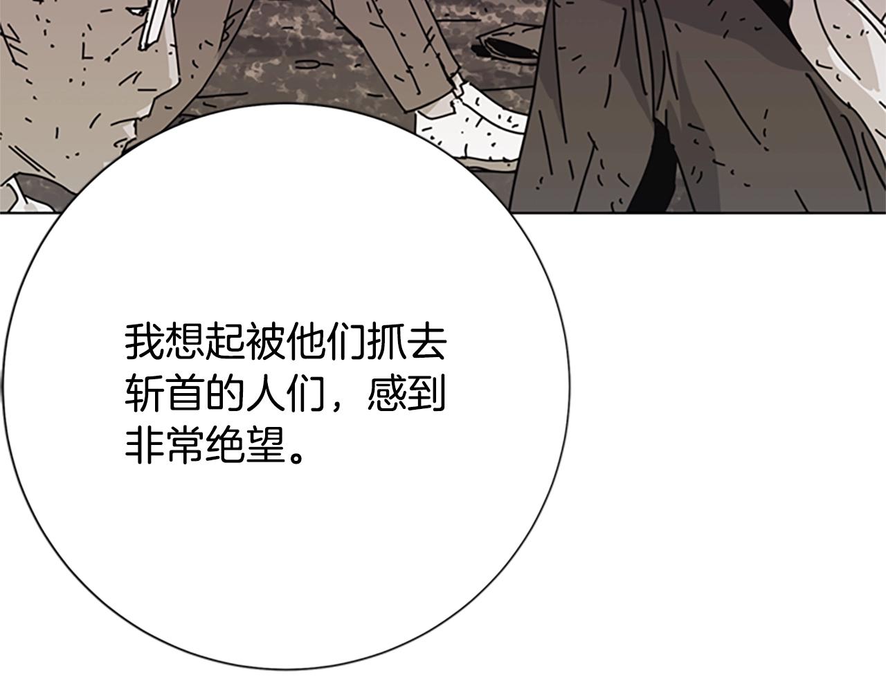 清道夫K - 第59話 過去(1/3) - 2