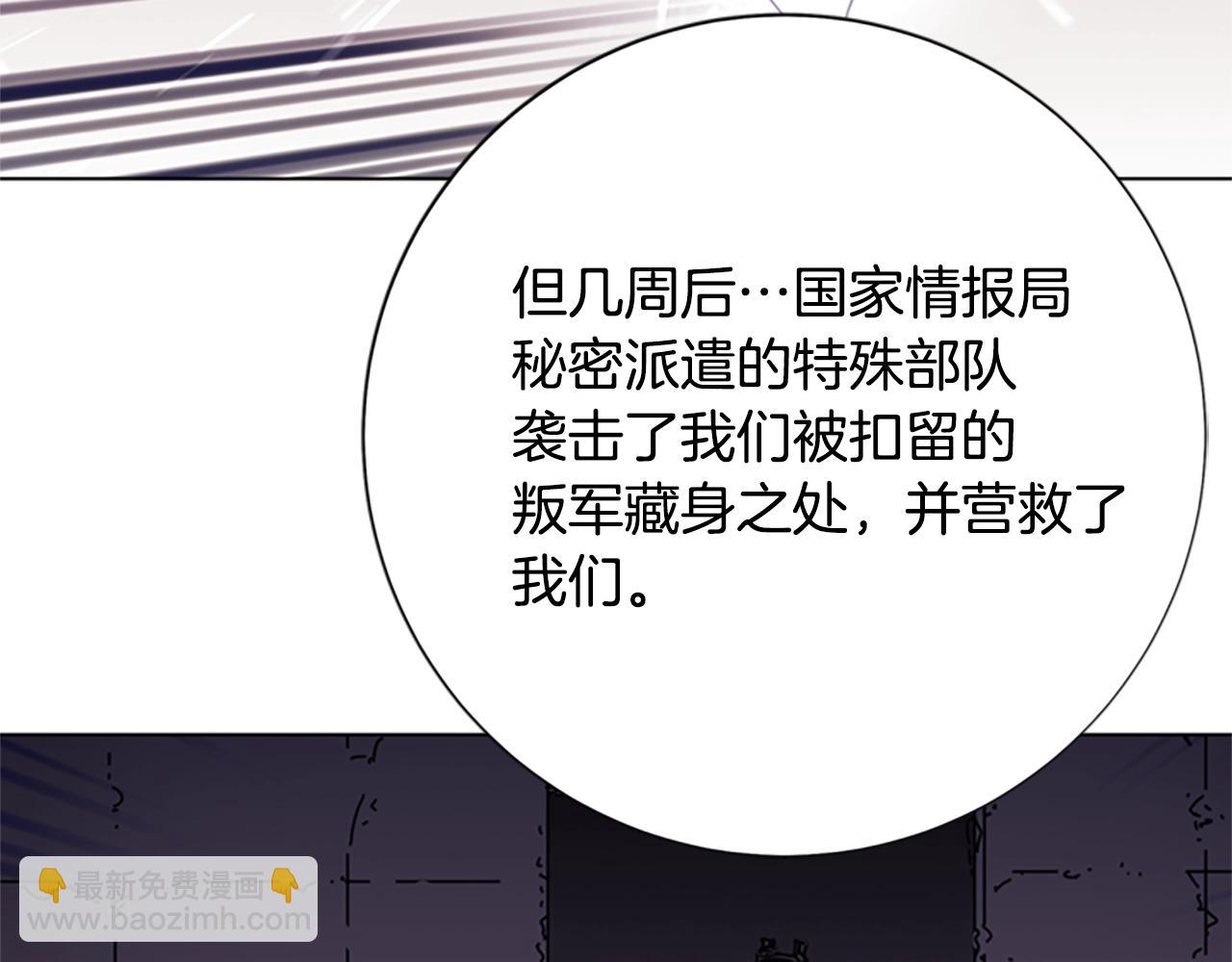 清道夫K - 第59話 過去(1/3) - 4