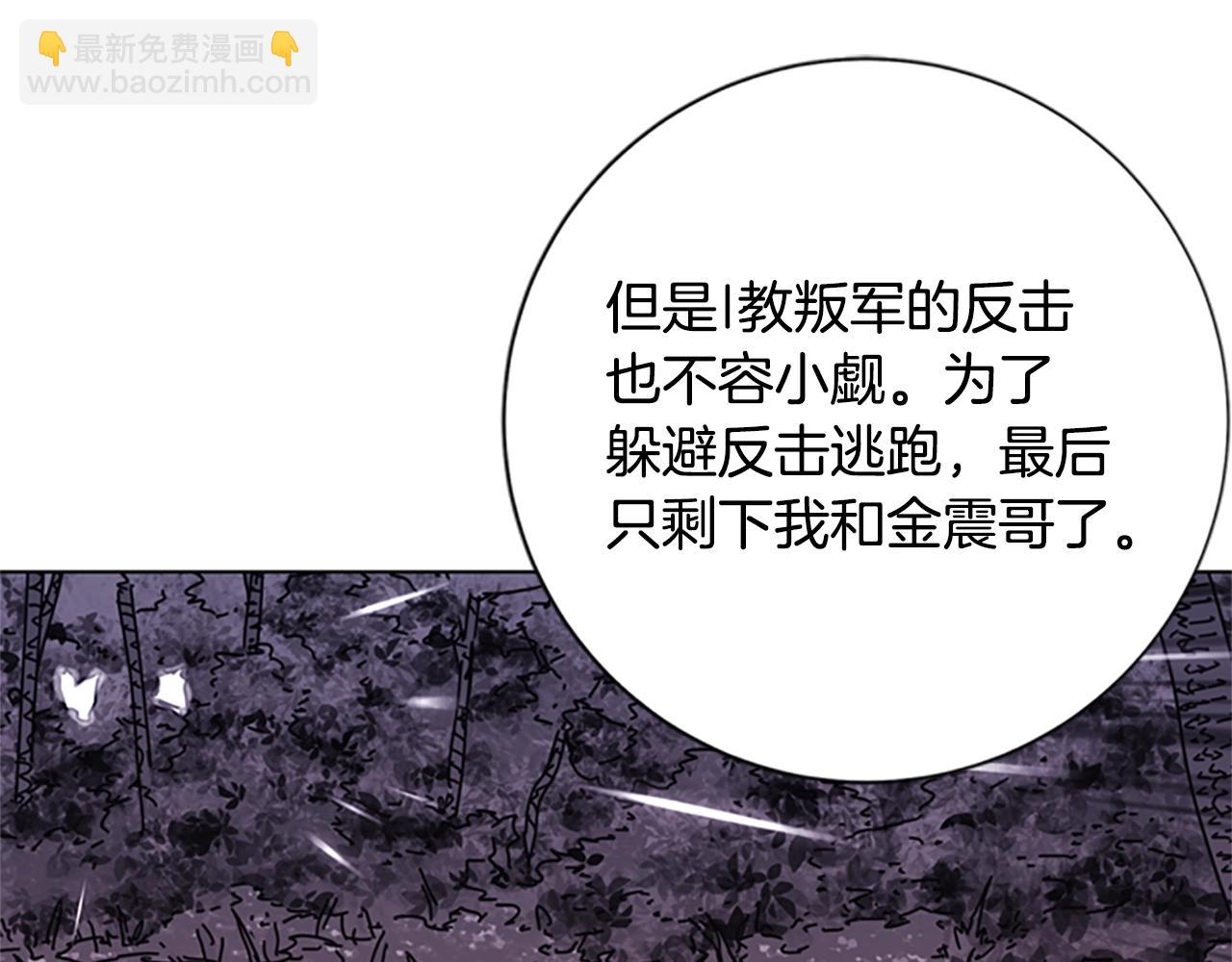 清道夫K - 第59話 過去(1/3) - 7