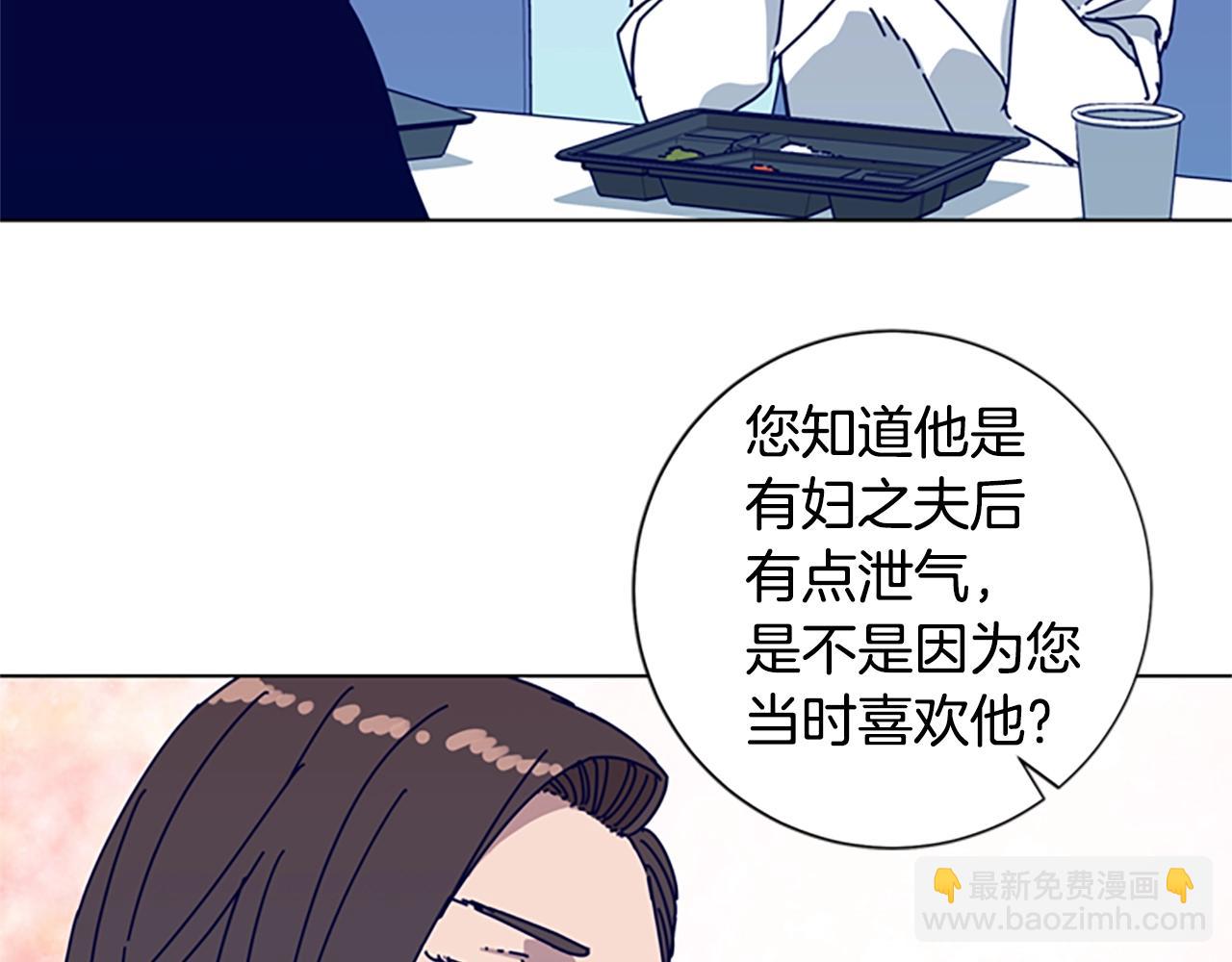 清道夫K - 第59話 過去(2/3) - 7