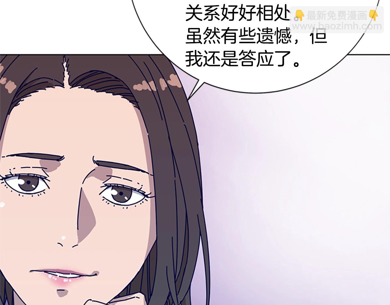 清道夫K - 第59話 過去(2/3) - 5