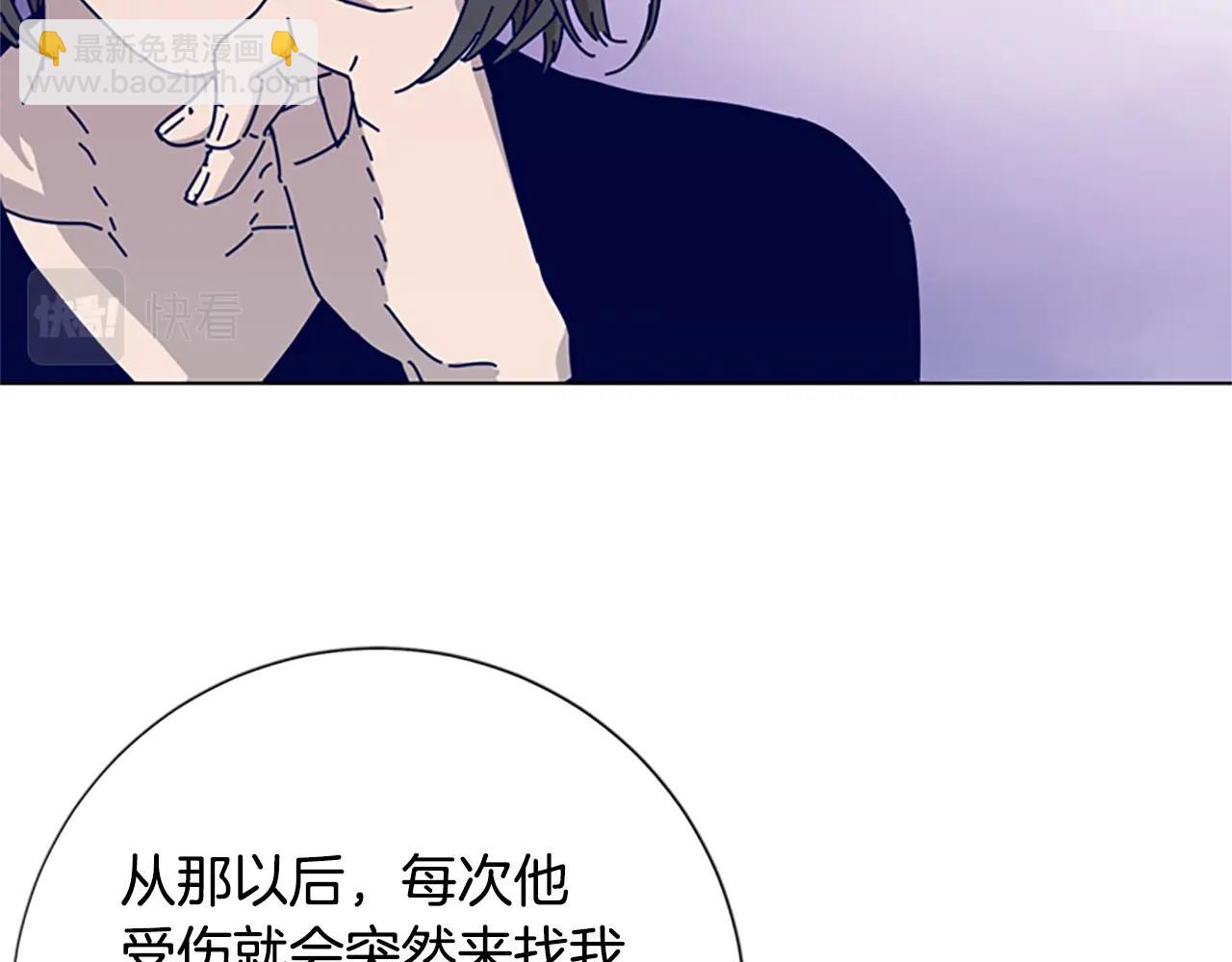 清道夫K - 第59話 過去(2/3) - 6