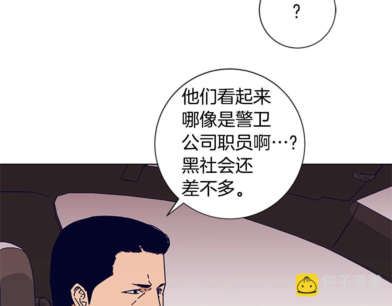 清道夫K - 第59話 過去(2/3) - 1