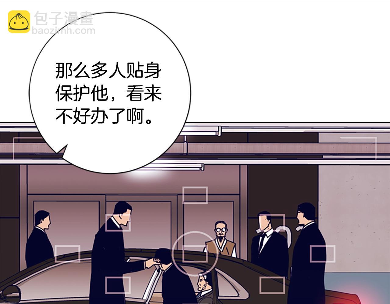 清道夫K - 第59話 過去(2/3) - 3