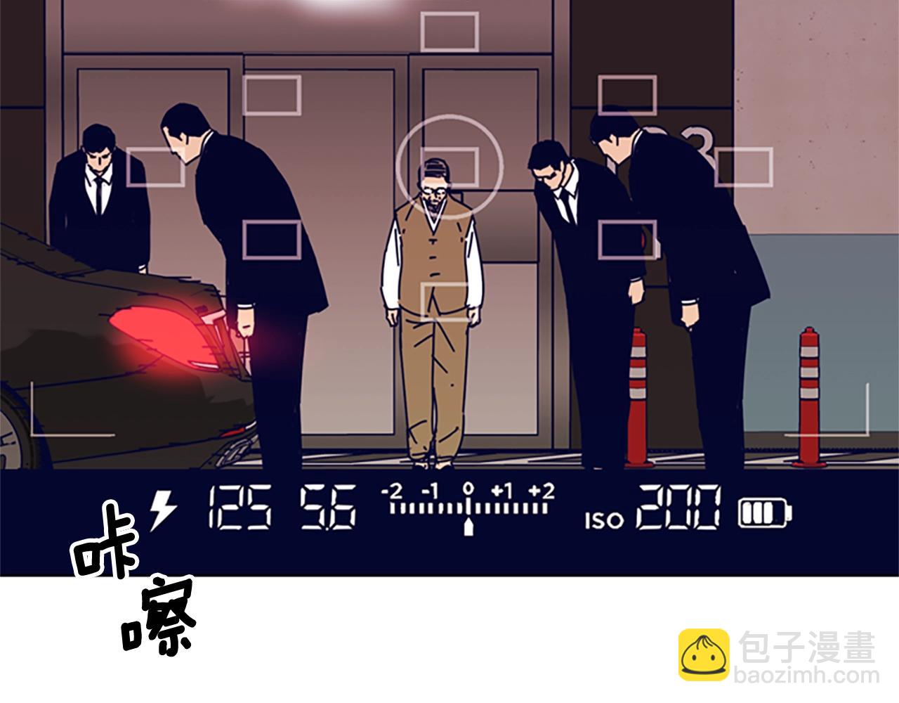 清道夫K - 第59話 過去(2/3) - 5