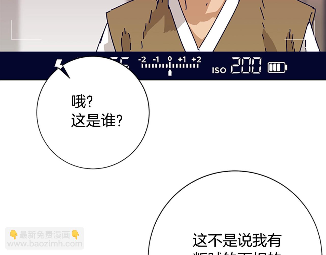 清道夫K - 第59話 過去(2/3) - 7