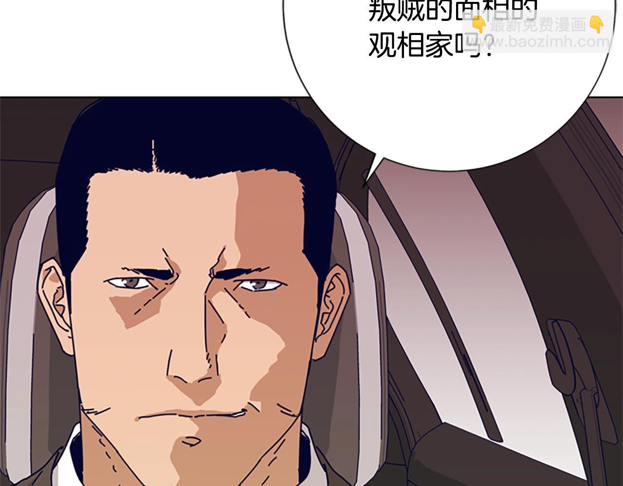 清道夫K - 第59話 過去(2/3) - 8