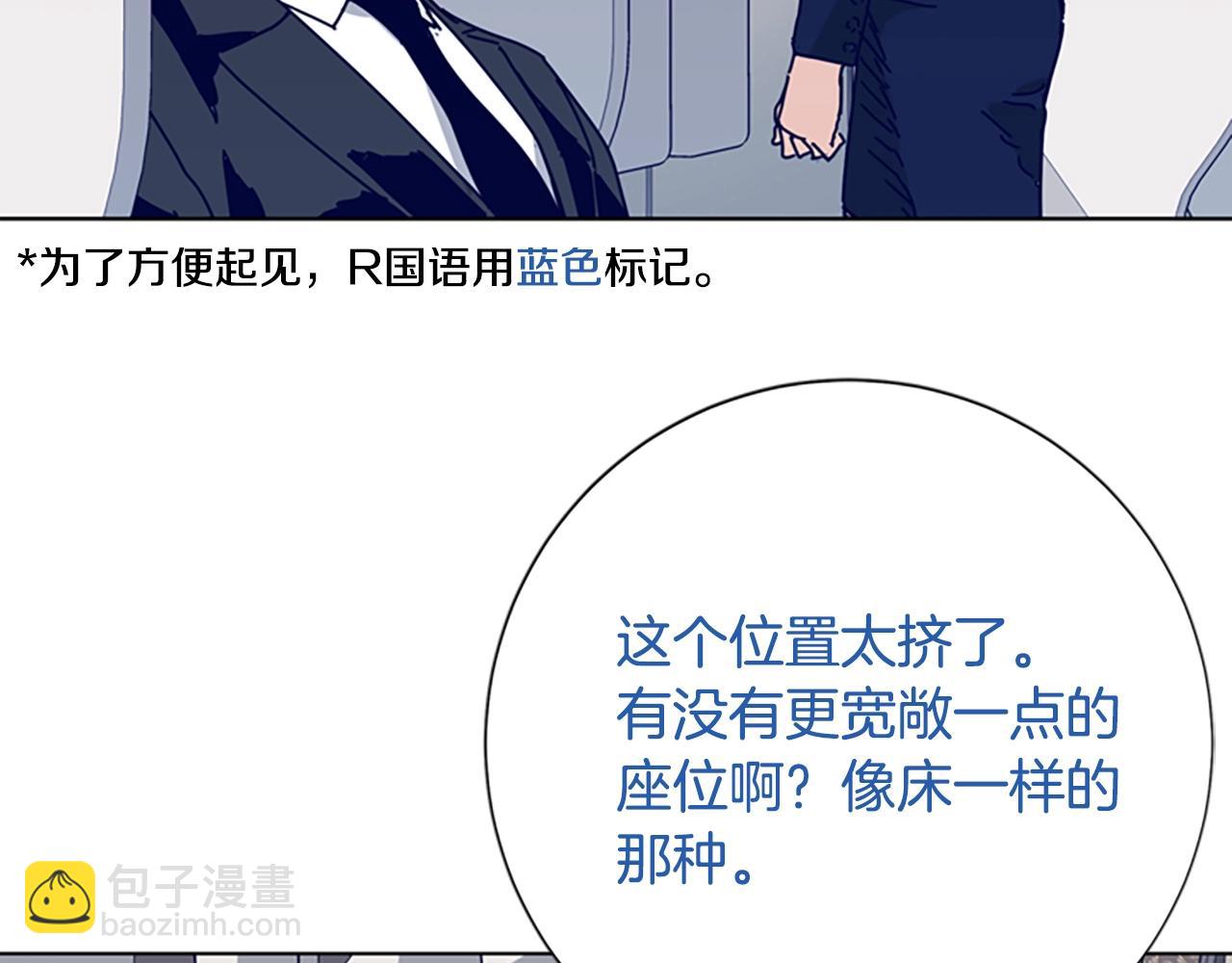 清道夫K - 第59話 過去(2/3) - 8