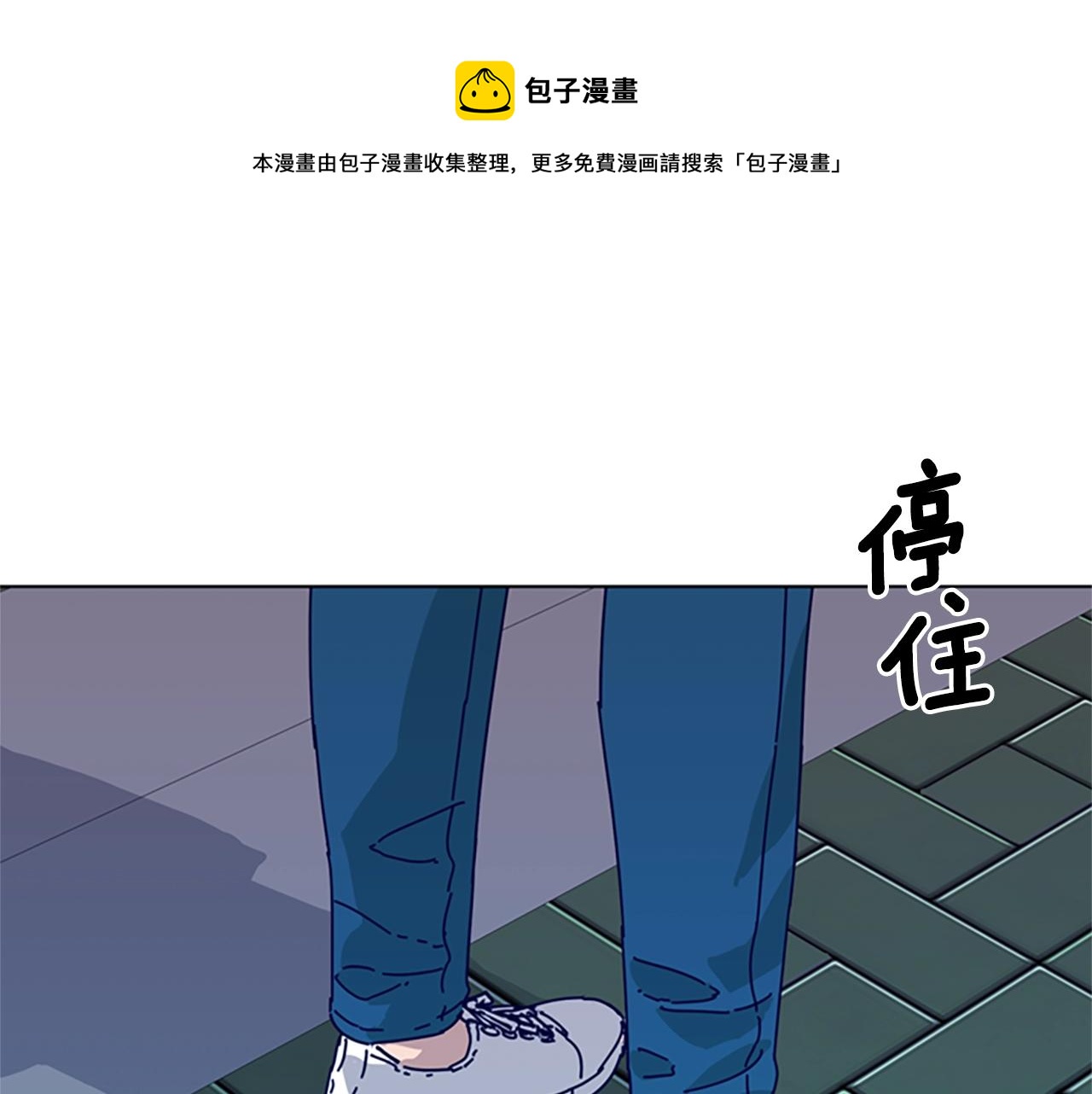 清道夫K - 第61話 棘手(1/3) - 1