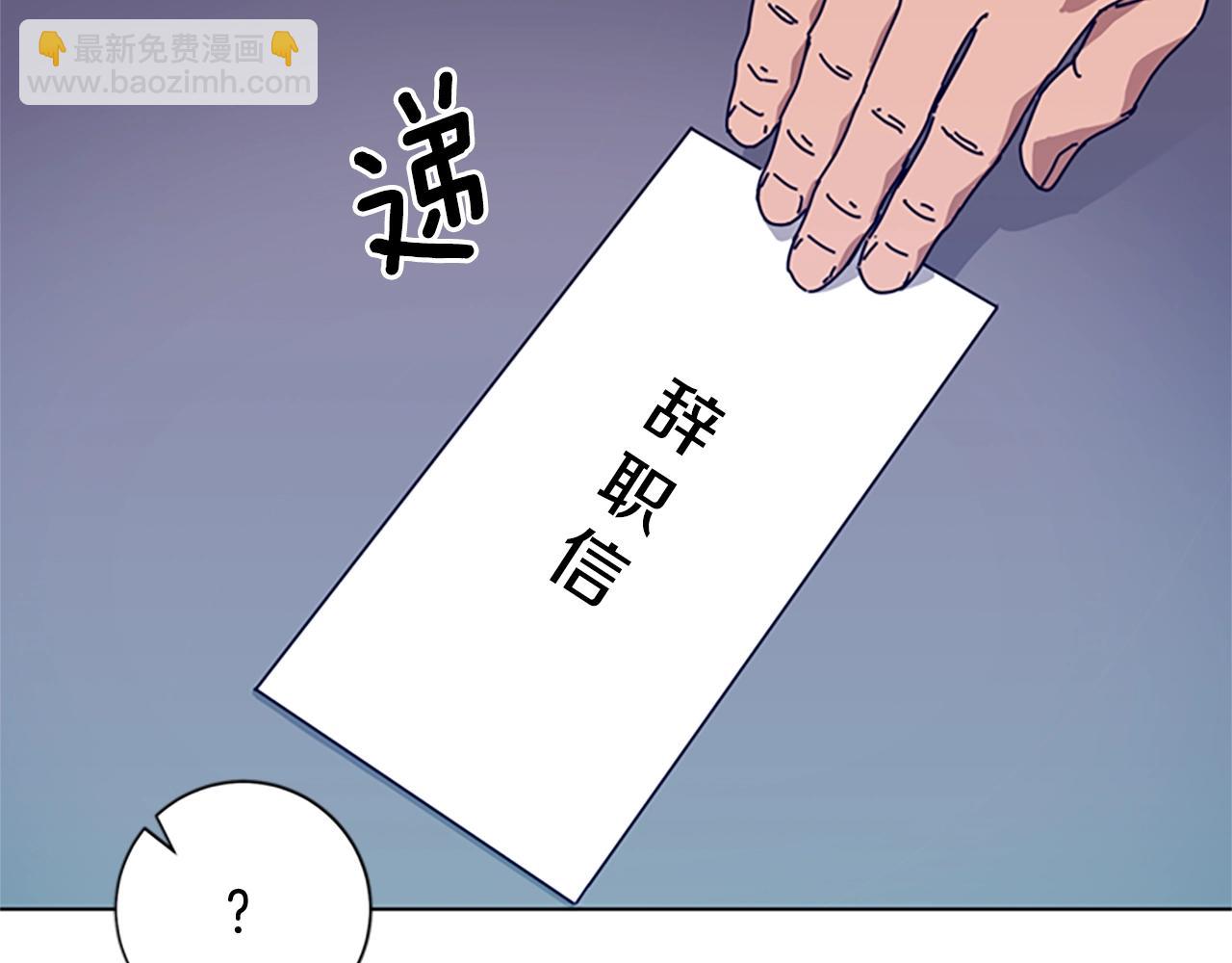 清道夫K - 第61話 棘手(3/3) - 3