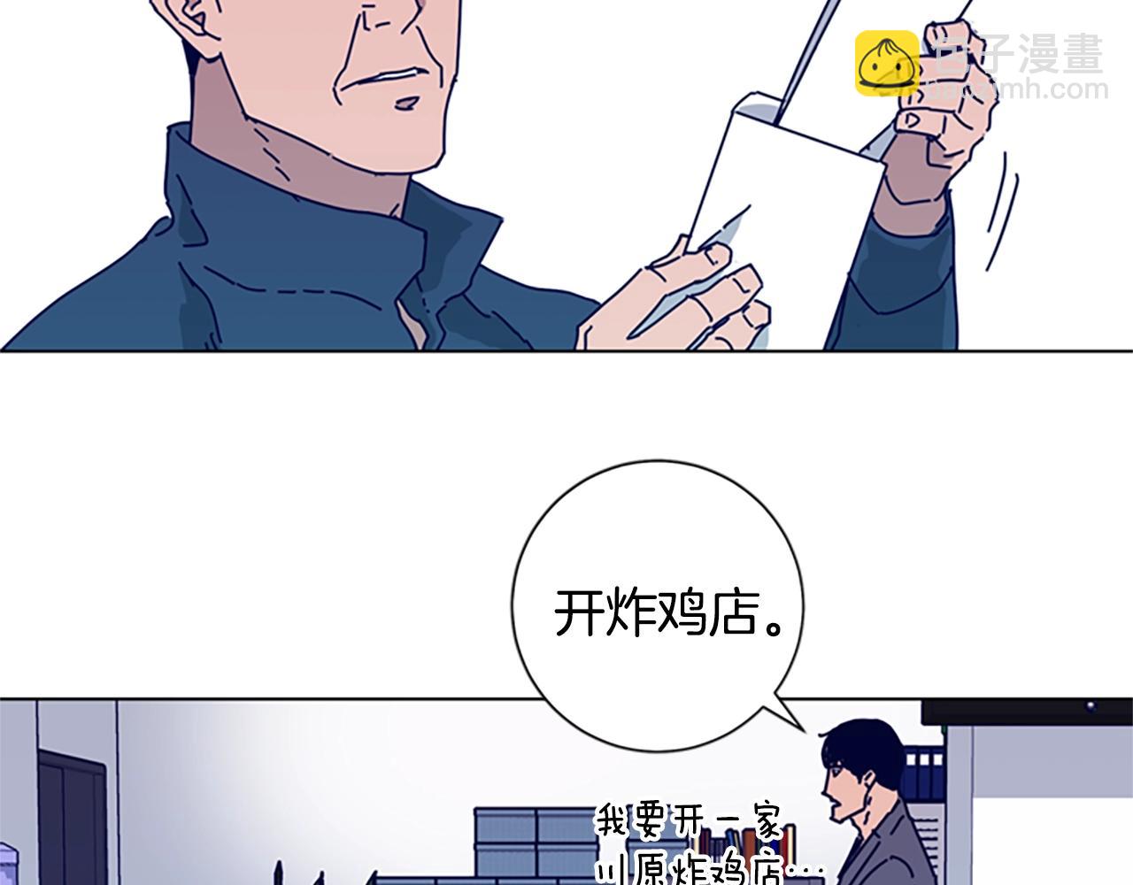 清道夫K - 第61話 棘手(3/3) - 3