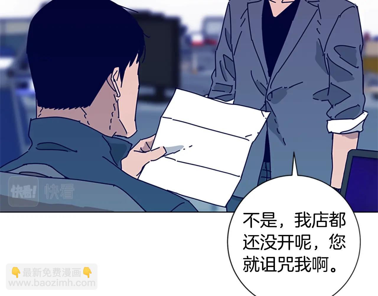 清道夫K - 第61話 棘手(3/3) - 6