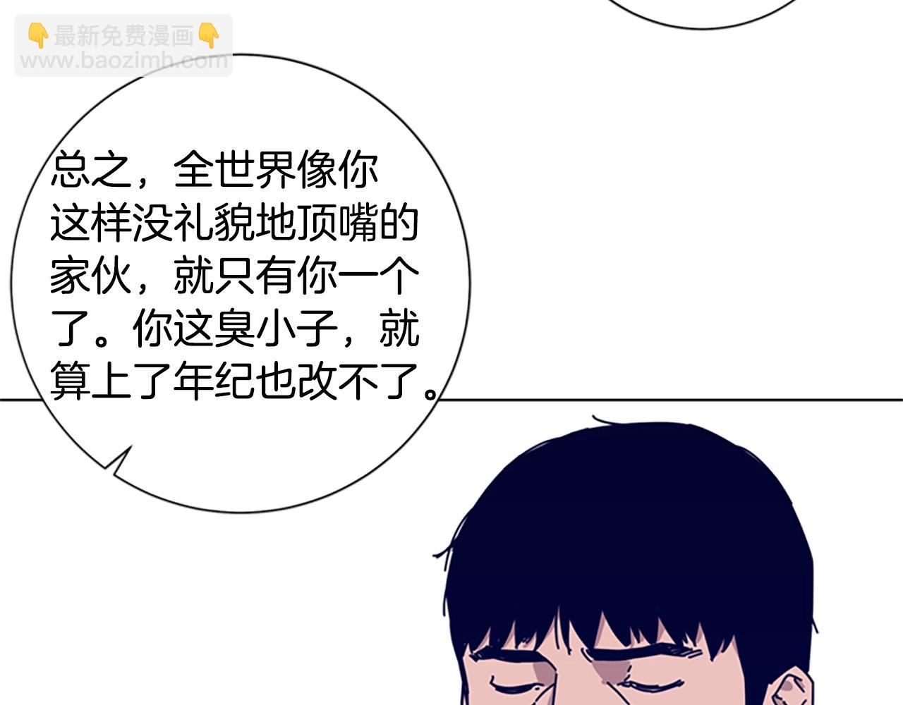 清道夫K - 第61話 棘手(3/3) - 1