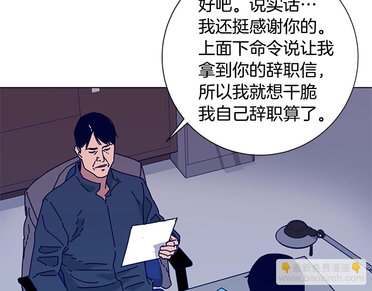 清道夫K - 第61話 棘手(3/3) - 3