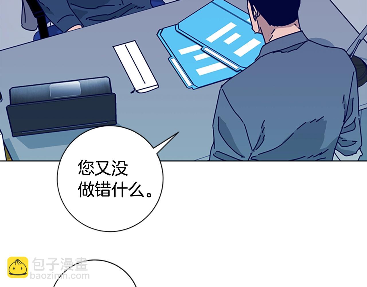 清道夫K - 第61話 棘手(3/3) - 4