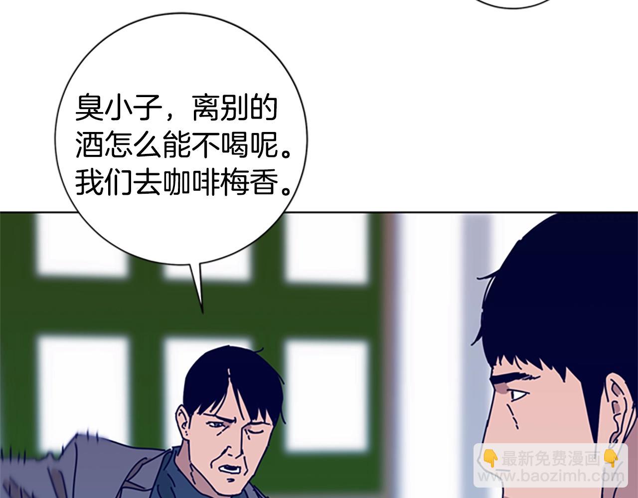 清道夫K - 第61話 棘手(3/3) - 6