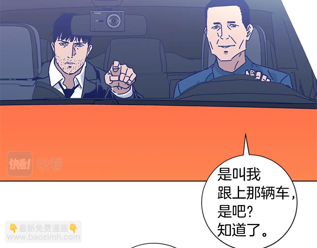 清道夫K - 第61話 棘手(1/3) - 4