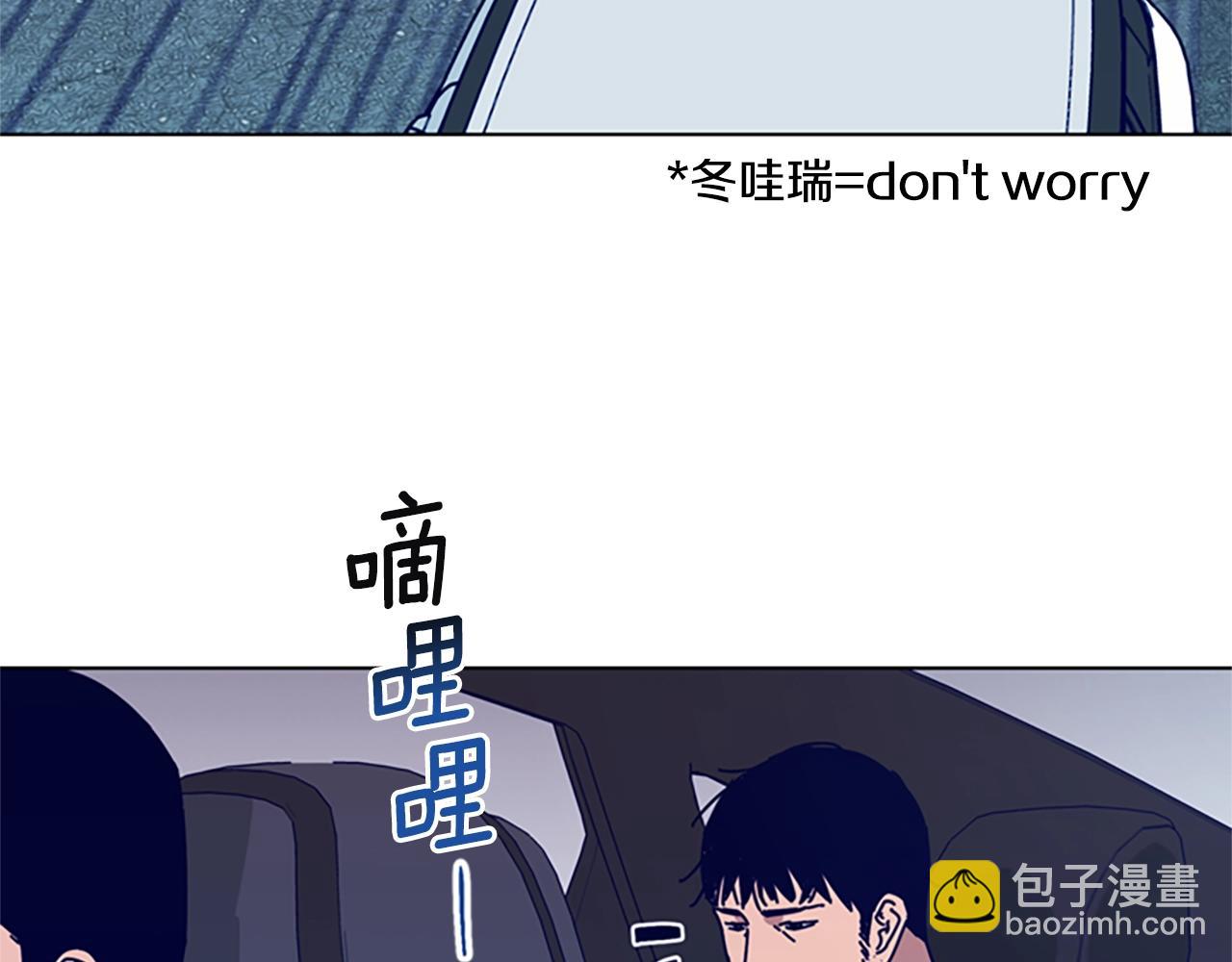 清道夫K - 第61話 棘手(1/3) - 7