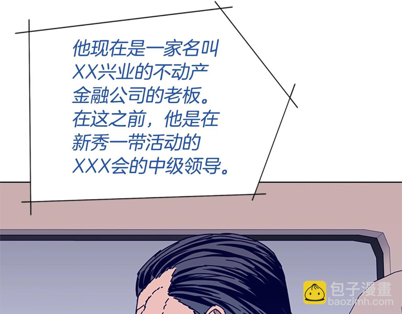 清道夫K - 第61話 棘手(1/3) - 5