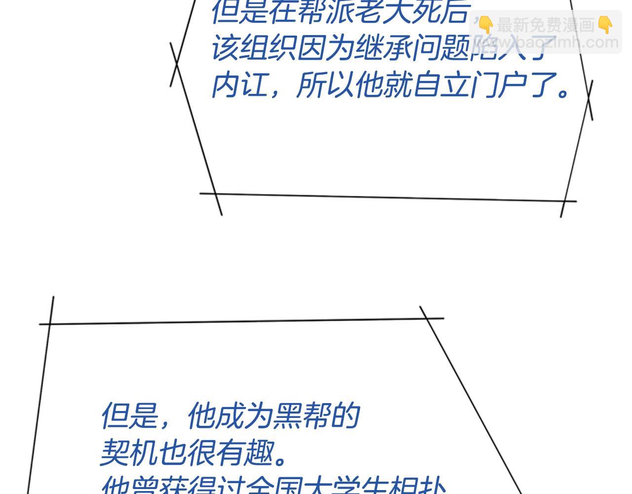 清道夫K - 第61話 棘手(1/3) - 7