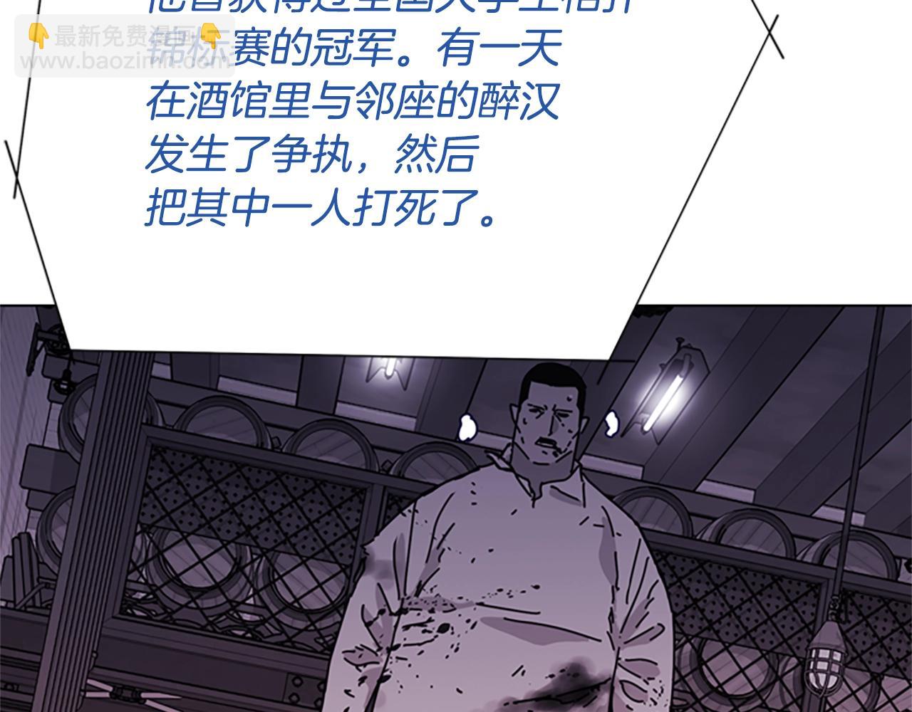 清道夫K - 第61話 棘手(1/3) - 8