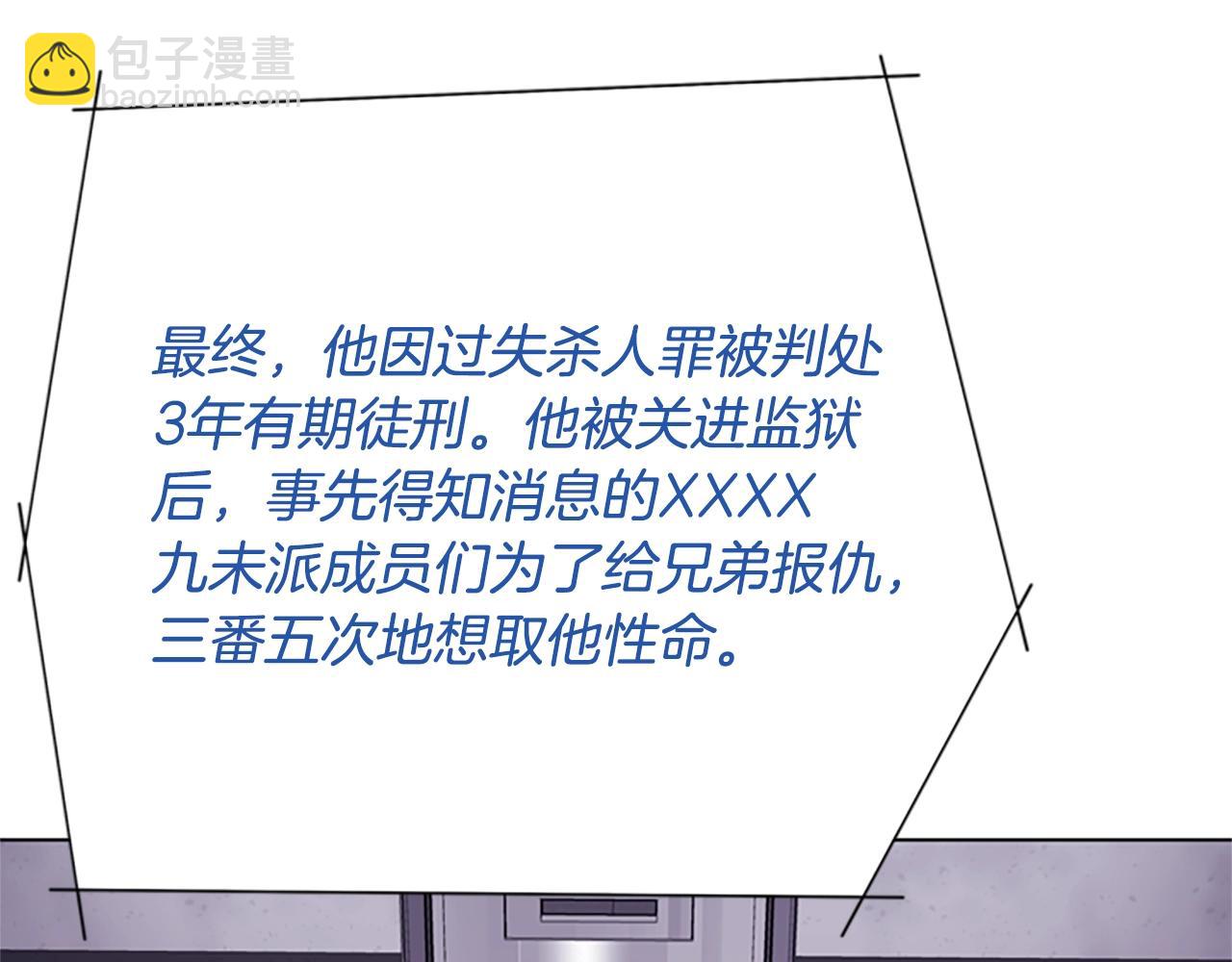 清道夫K - 第61話 棘手(1/3) - 3