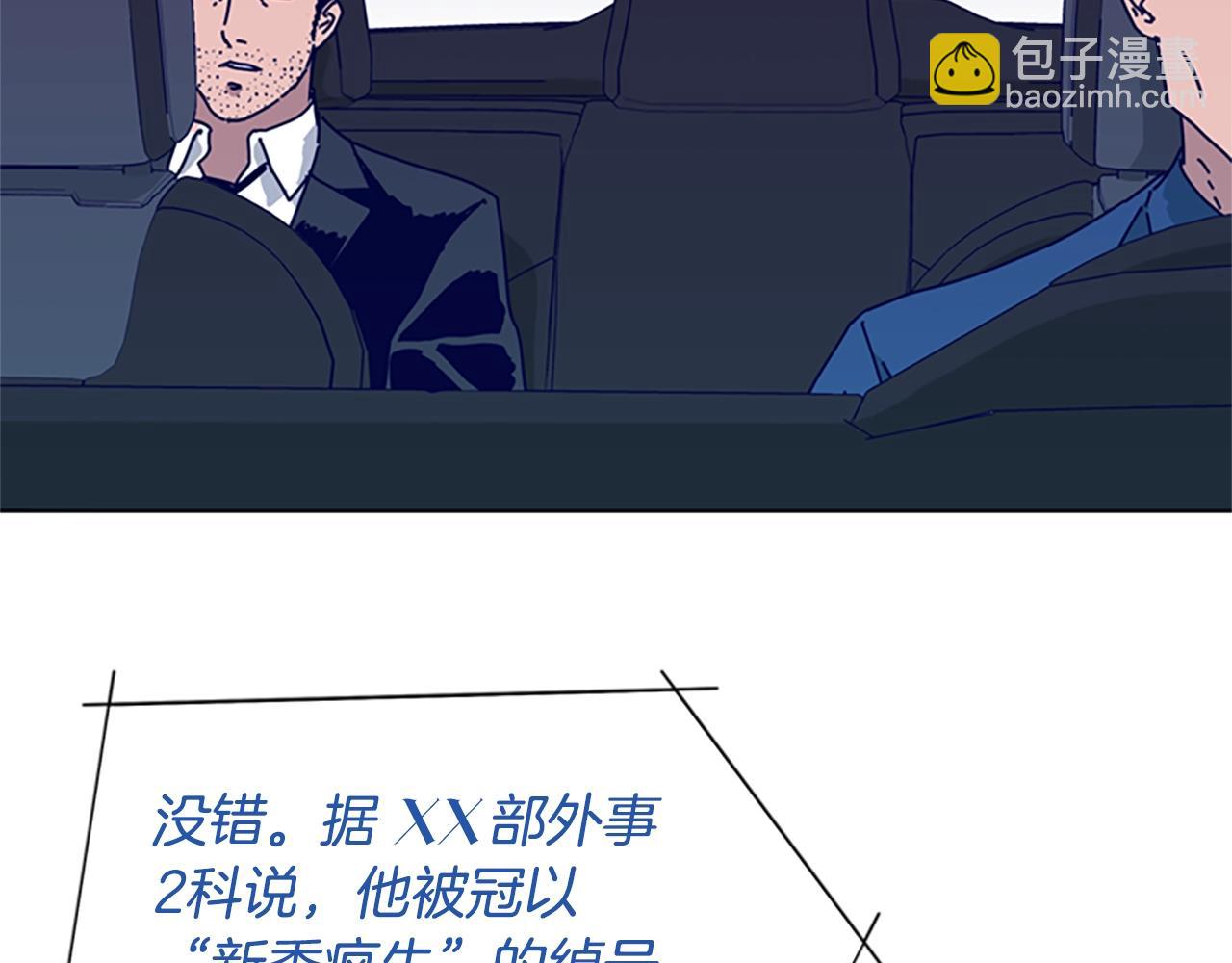 清道夫K - 第61話 棘手(1/3) - 7