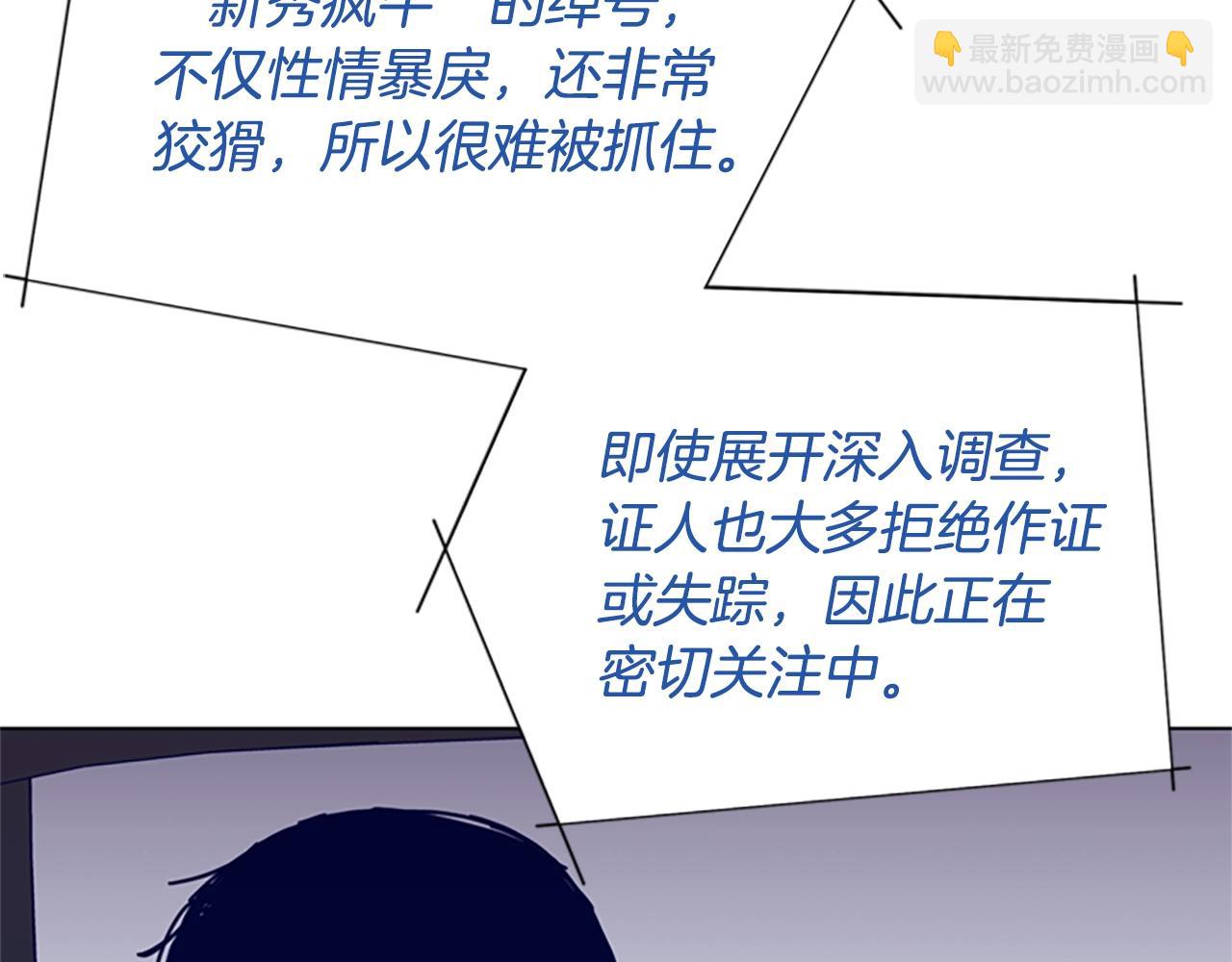 清道夫K - 第61話 棘手(1/3) - 8