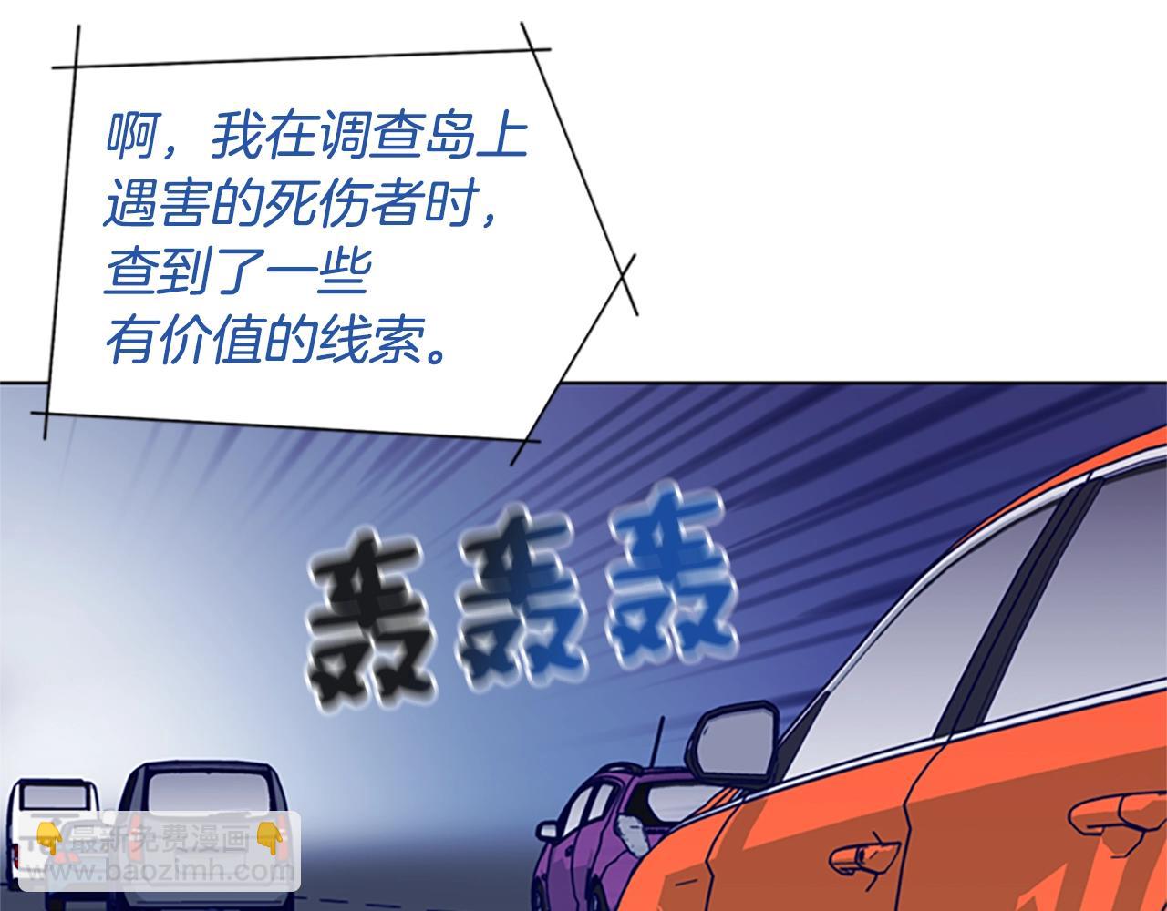 清道夫K - 第61話 棘手(2/3) - 5