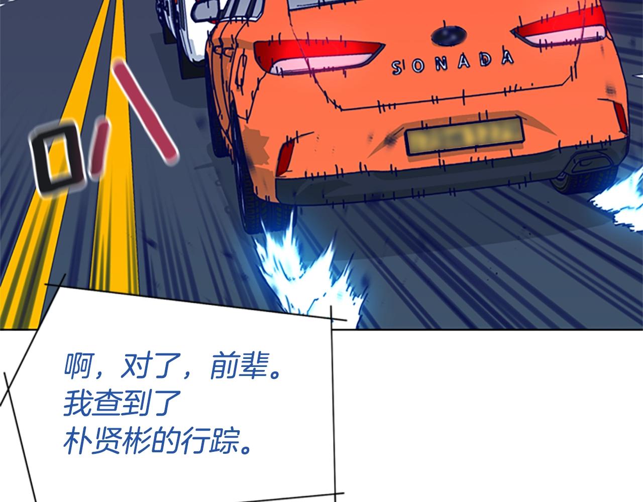 清道夫K - 第61話 棘手(2/3) - 1