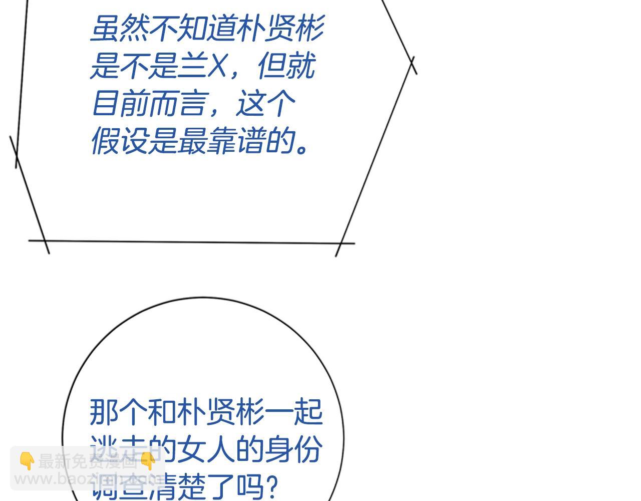 清道夫K - 第61話 棘手(2/3) - 8