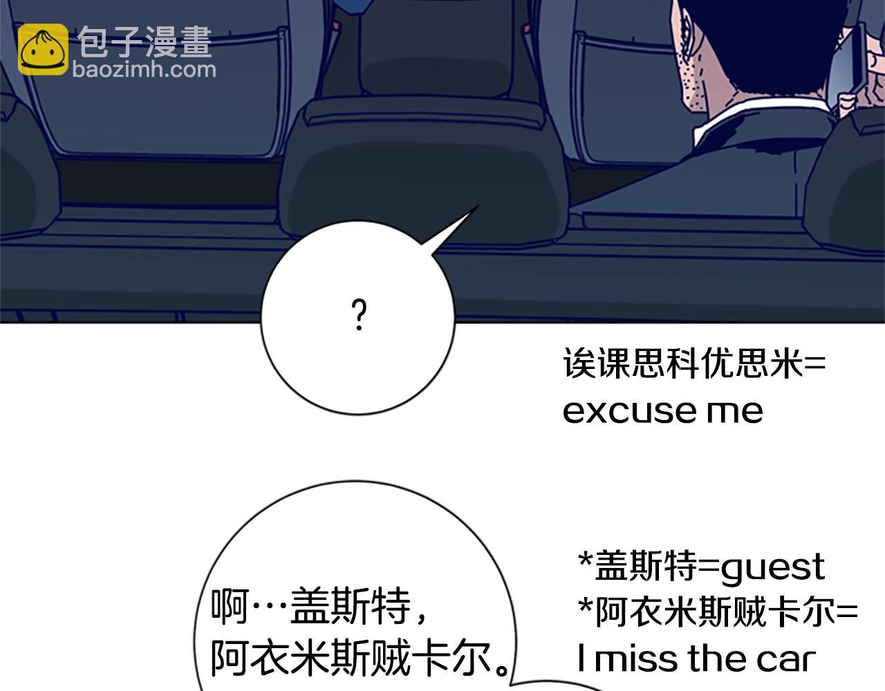 清道夫K - 第61話 棘手(2/3) - 6