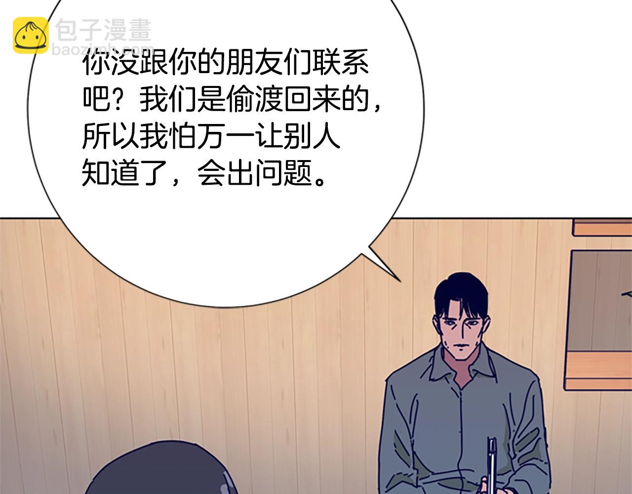 清道夫K - 第61話 棘手(2/3) - 1