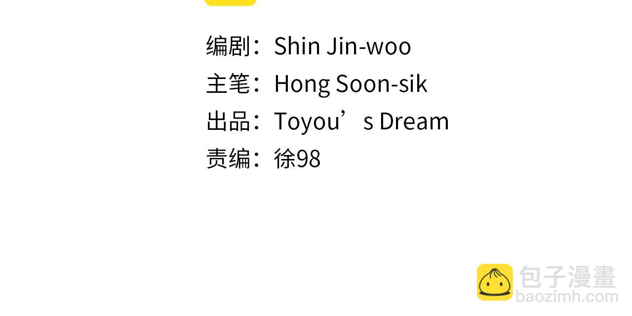 清道夫K - 第61話 棘手(1/3) - 1