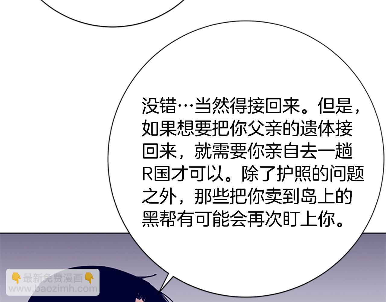 清道夫K - 第61話 棘手(2/3) - 5