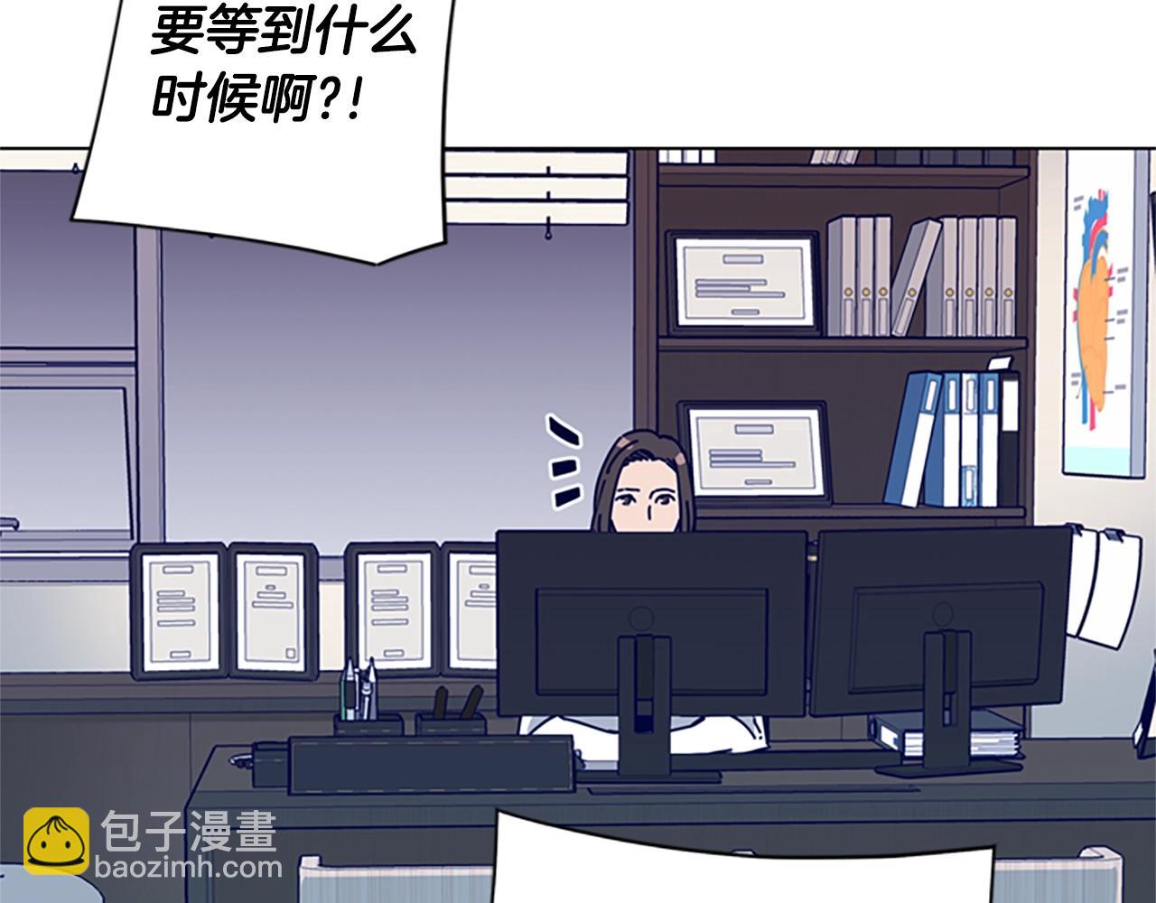 清道夫K - 第61話 棘手(2/3) - 8