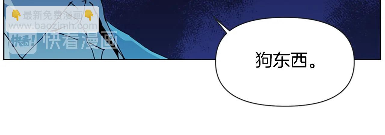 清道夫K - 第16話 準備(1/2) - 2