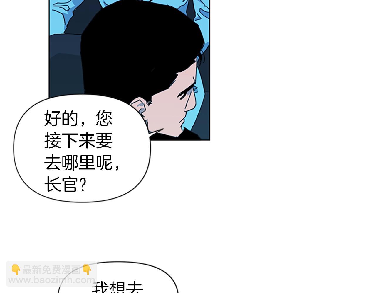 清道夫K - 第16話 準備(1/2) - 6