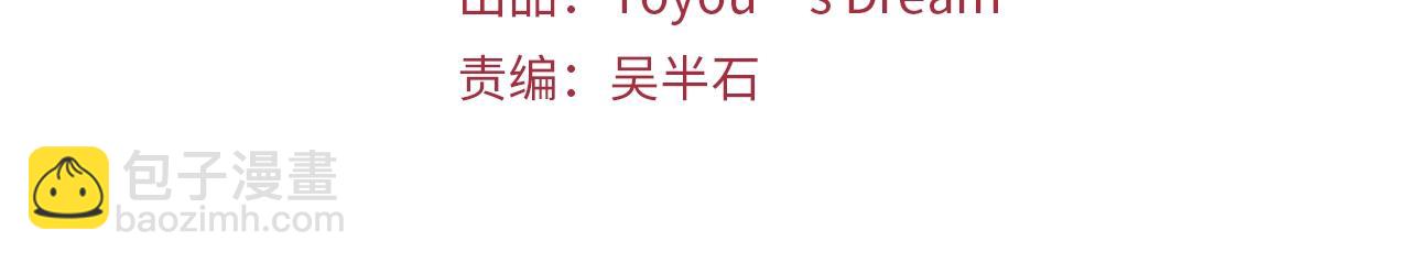 清道夫K - 第16話 準備(1/2) - 3