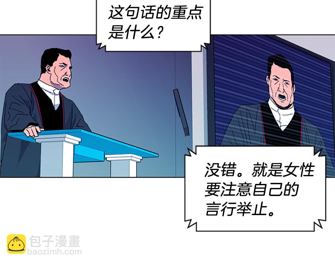 清道夫K - 第16話 準備(1/2) - 6