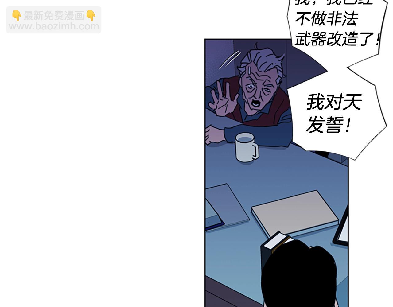 清道夫K - 第16話 準備(2/2) - 2